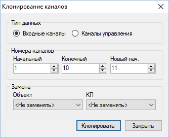 Клонирование каналов