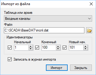 Импорт данных в базу конфигурации