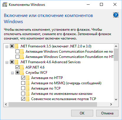 Компоненты .NET для Windows 10
