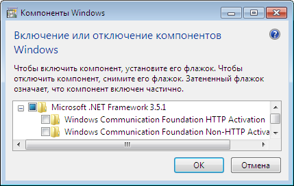 Компоненты .NET для Windows 7