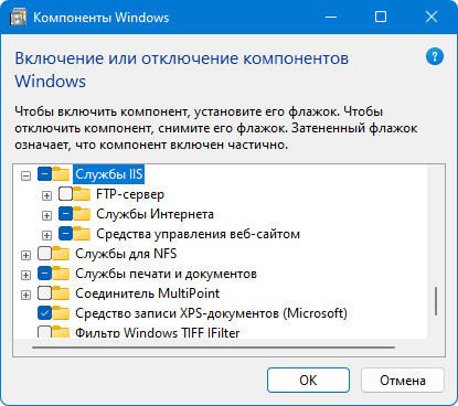Компоненты IIS
