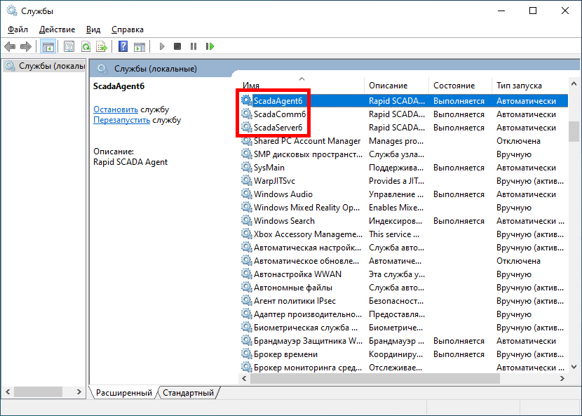 Службы Windows