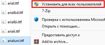 Установка шрифта