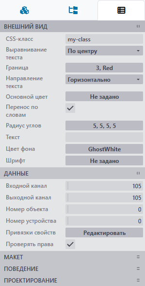 Свойства компонента